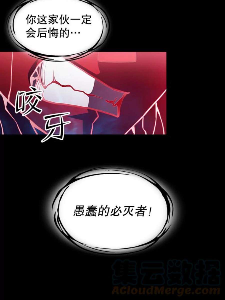 从地狱归来的圣座44.预赛胜利