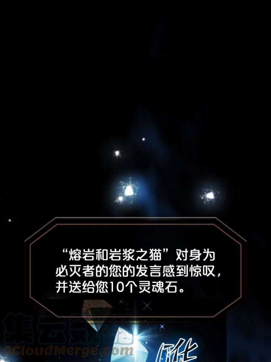 从地狱归来的圣座44.预赛胜利