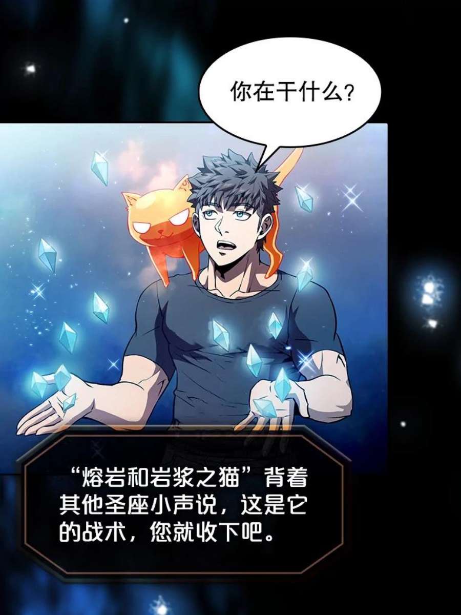 从地狱归来的圣座44.预赛胜利