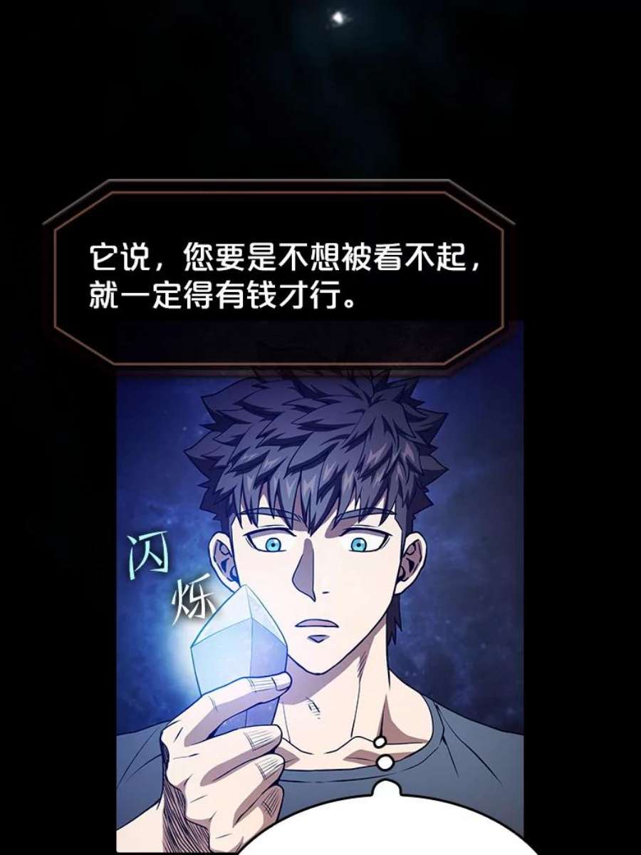 从地狱归来的圣座44.预赛胜利