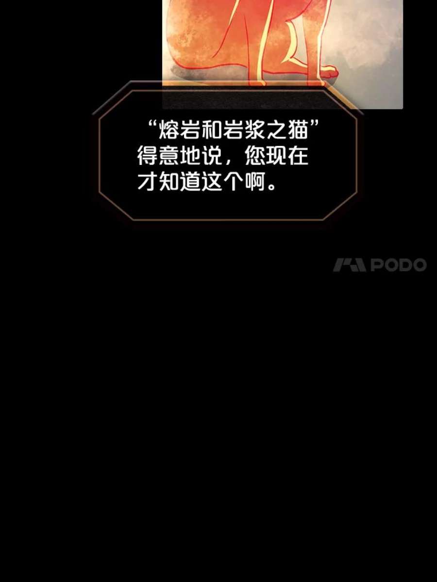 从地狱归来的圣座44.预赛胜利