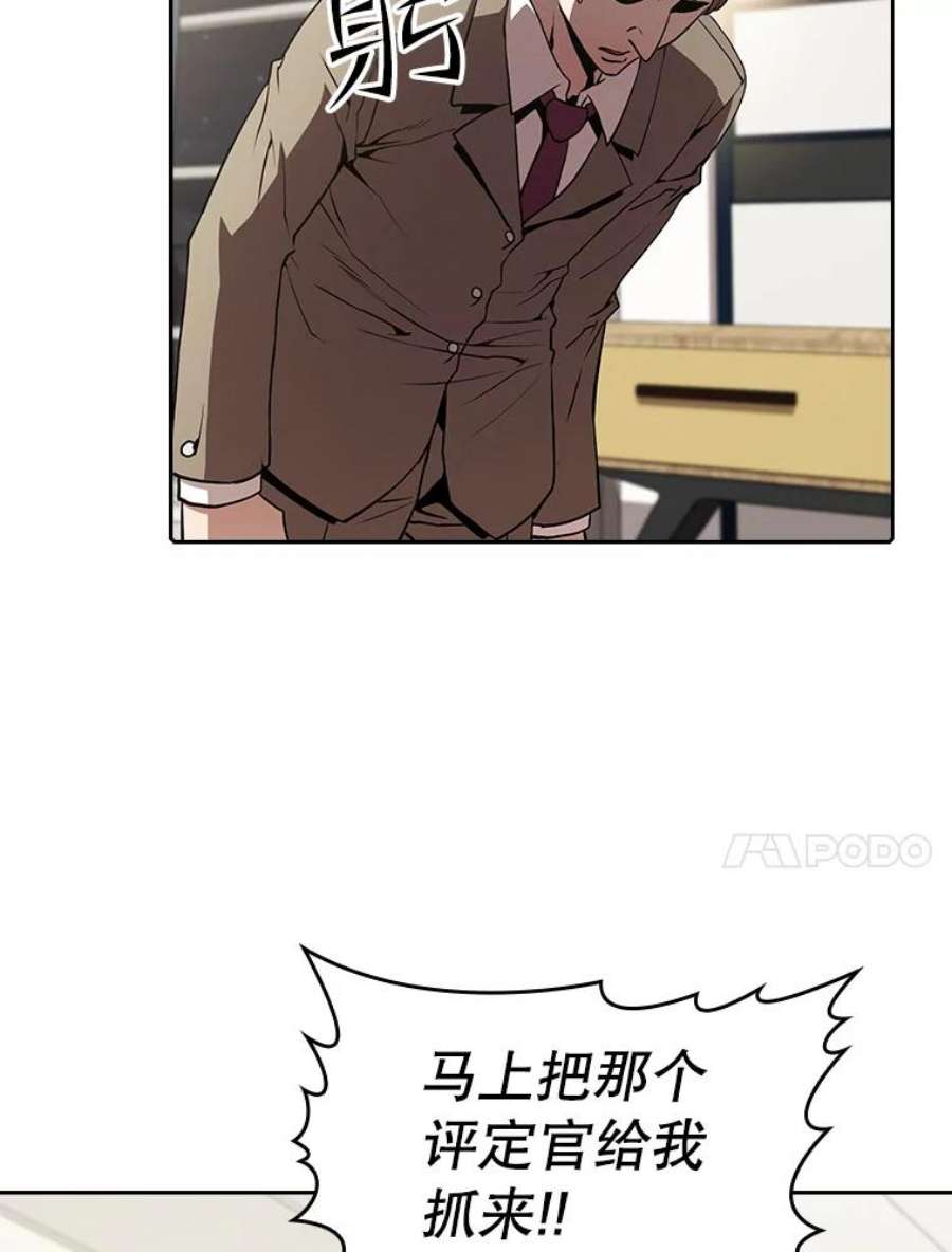 从地狱归来的圣座44.预赛胜利