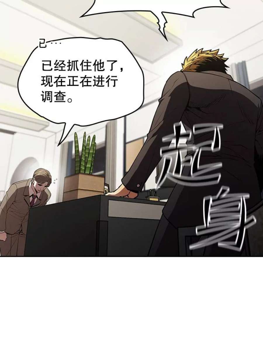 从地狱归来的圣座44.预赛胜利