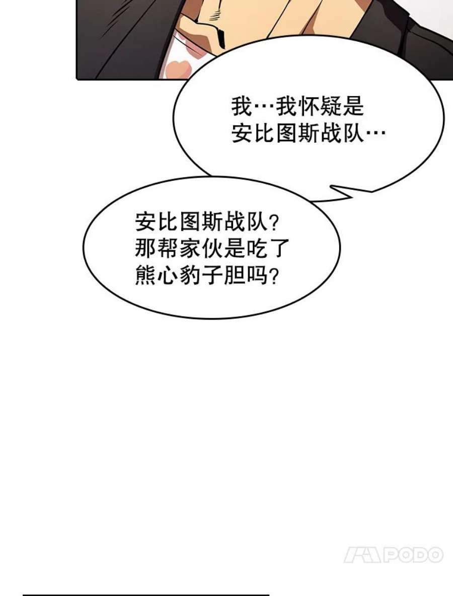 从地狱归来的圣座44.预赛胜利