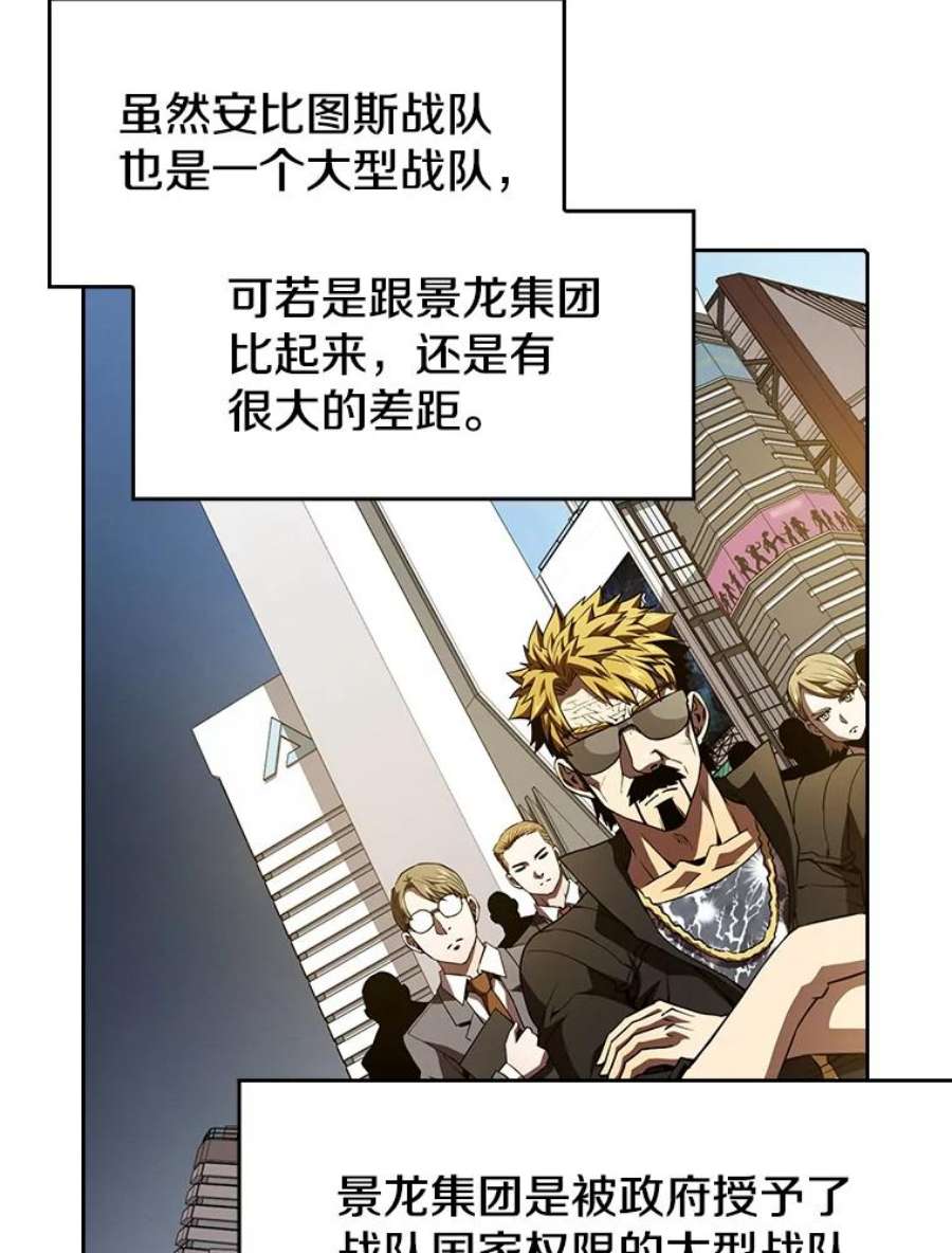 从地狱归来的圣座44.预赛胜利