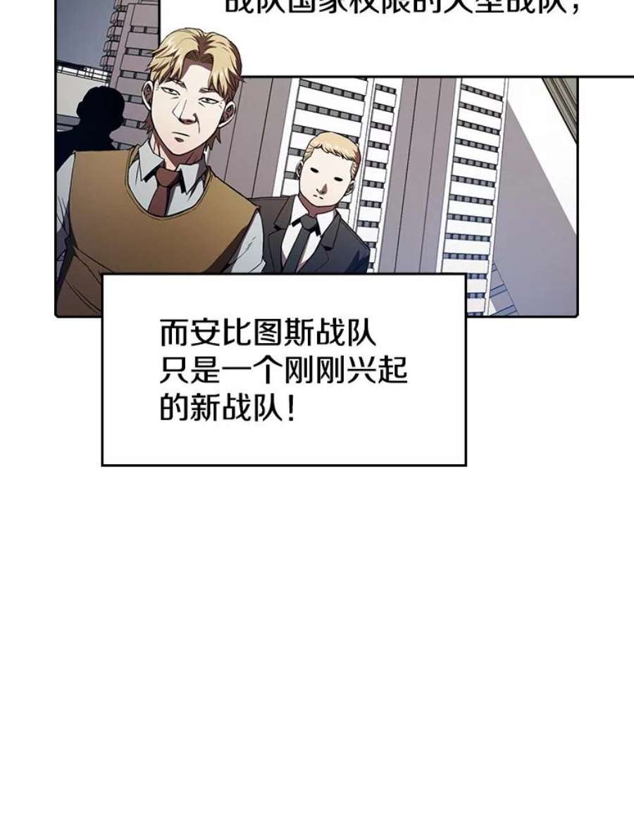 从地狱归来的圣座44.预赛胜利