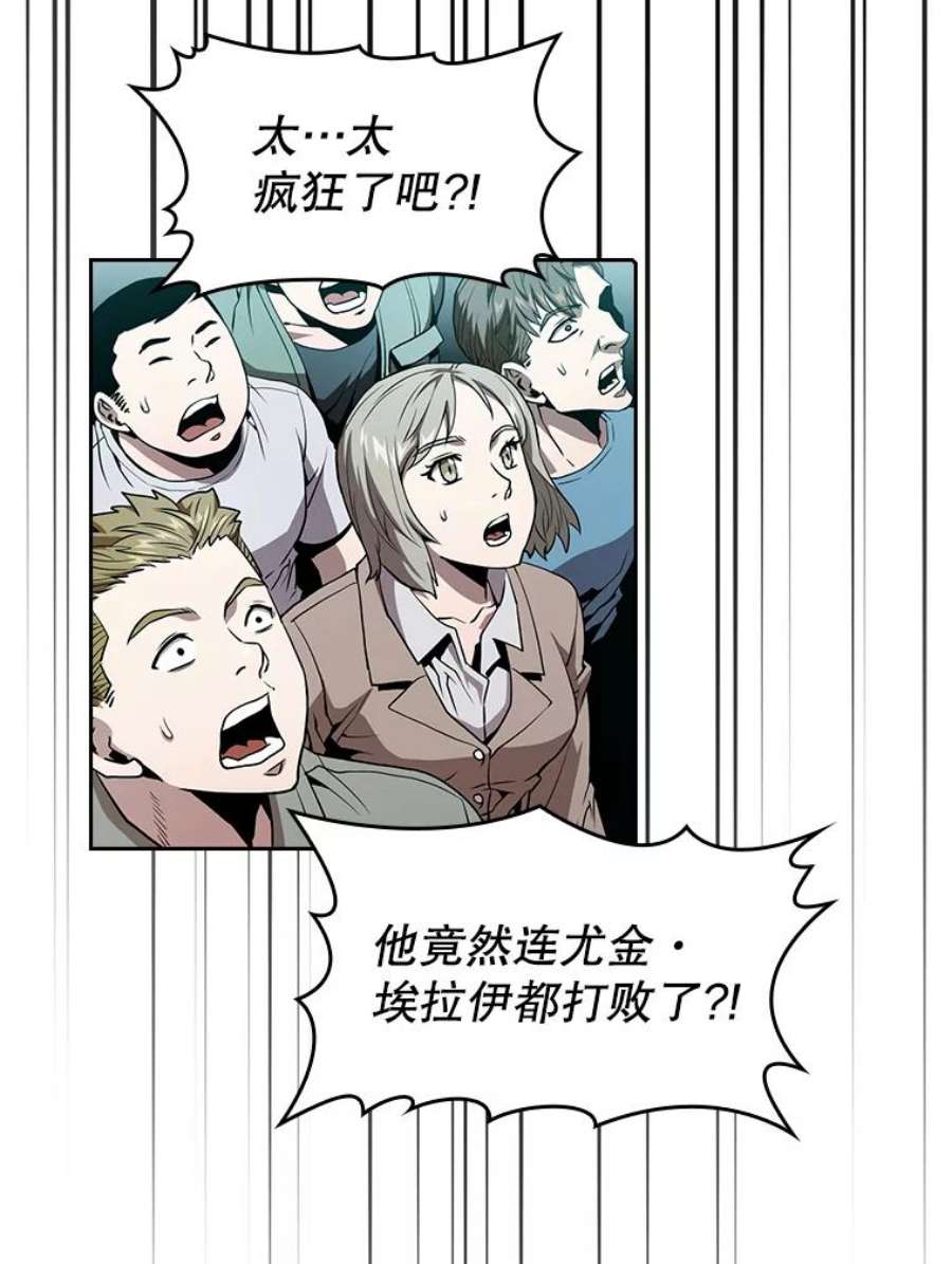 从地狱归来的圣座44.预赛胜利