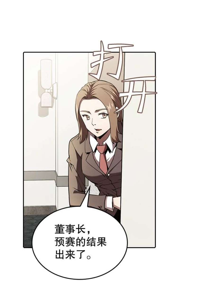 从地狱归来的圣座44.预赛胜利