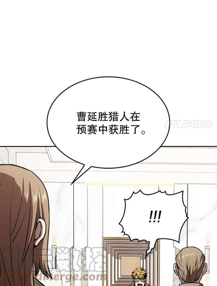 从地狱归来的圣座44.预赛胜利