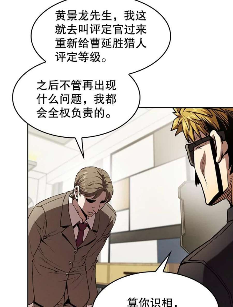 从地狱归来的圣座44.预赛胜利