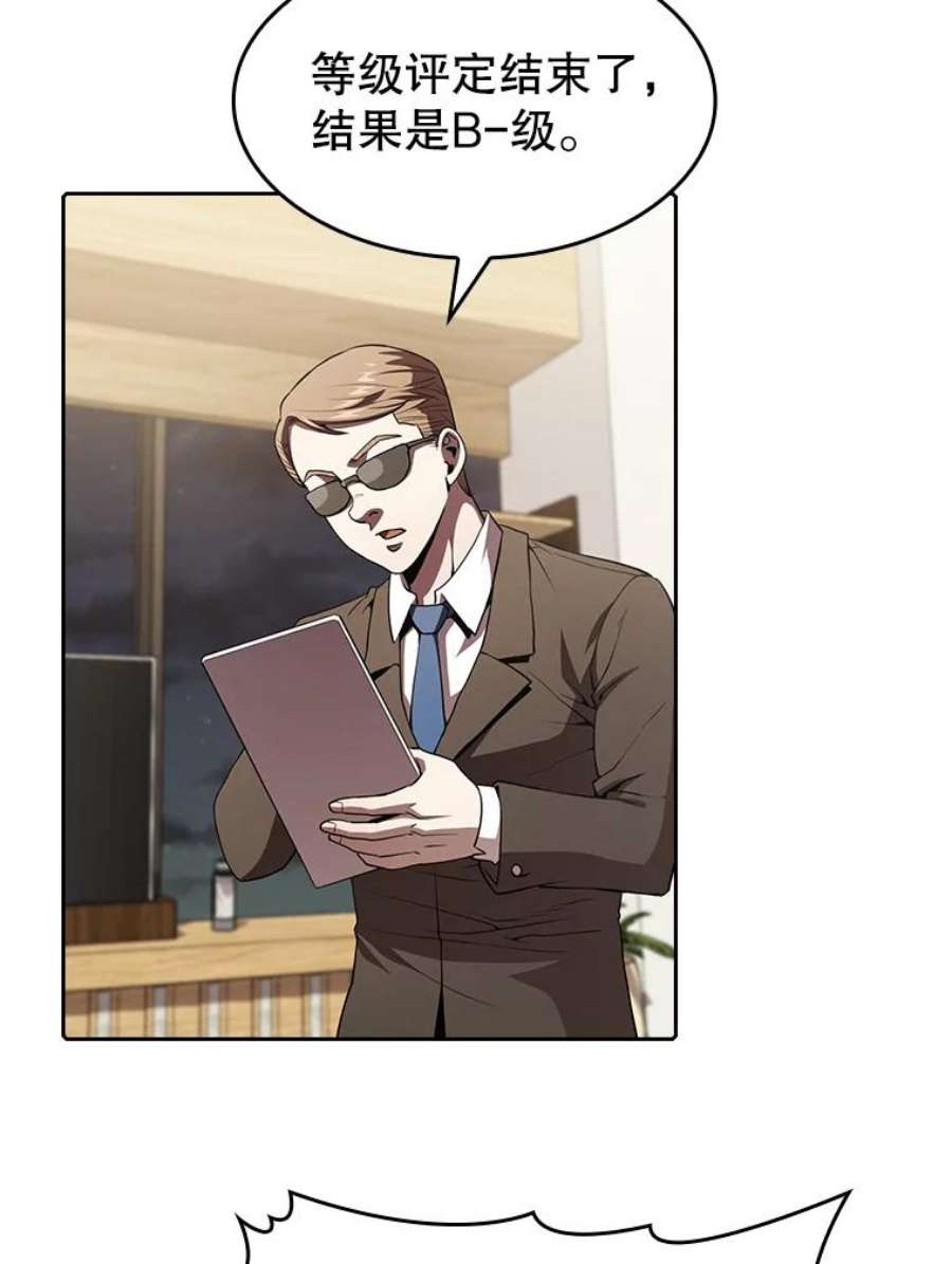 从地狱归来的圣座44.预赛胜利