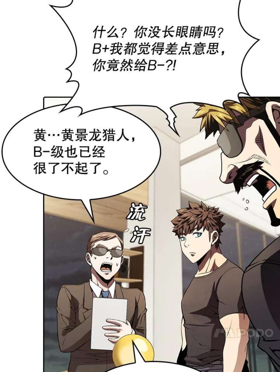 从地狱归来的圣座44.预赛胜利