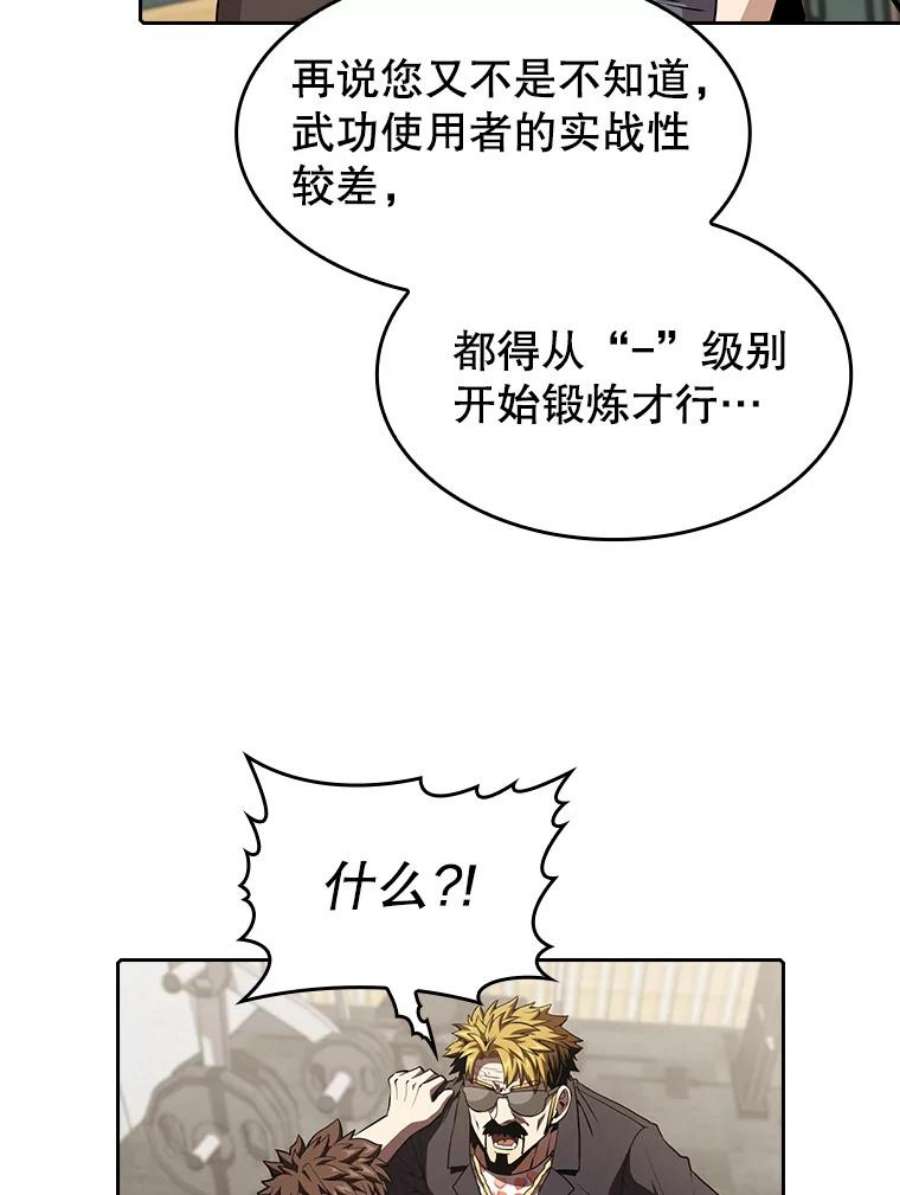 从地狱归来的圣座44.预赛胜利