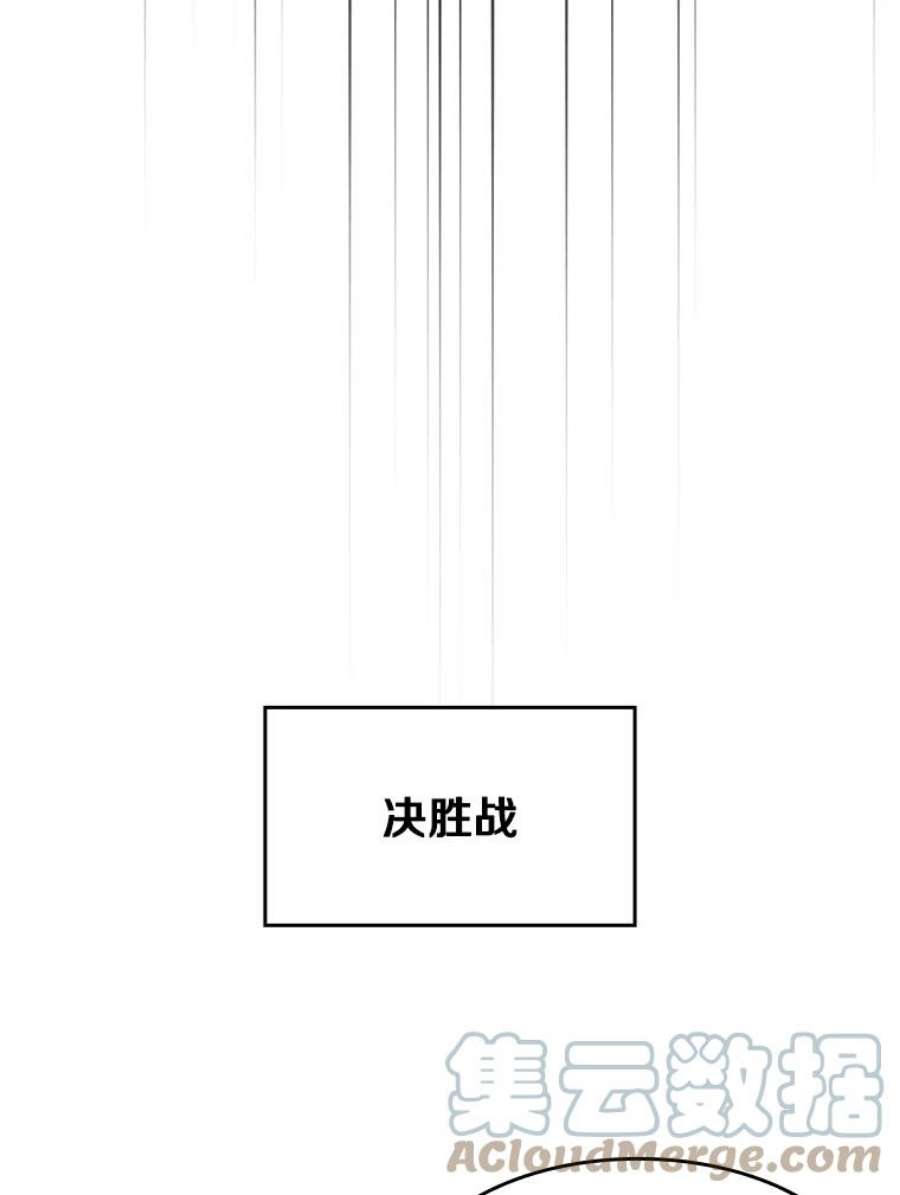 从地狱归来的圣座44.预赛胜利