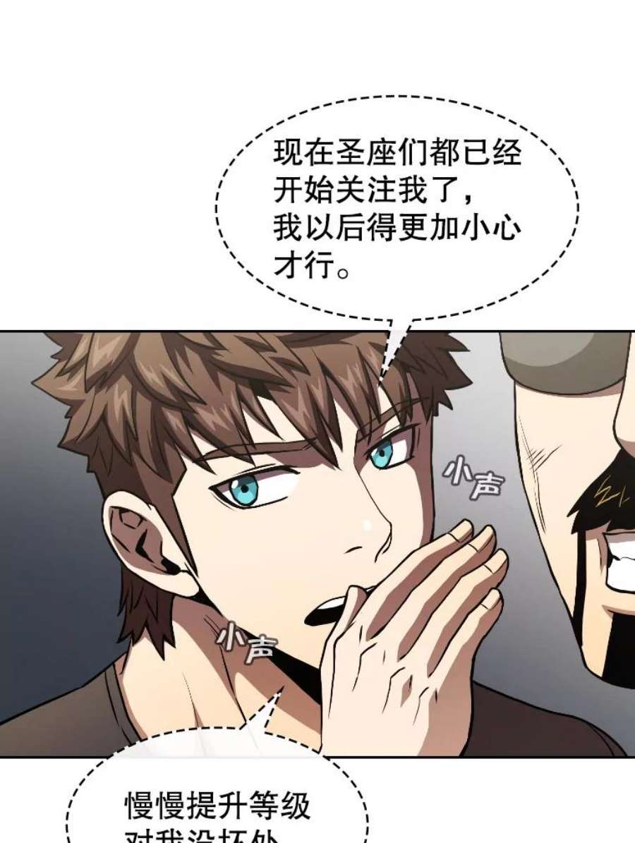 从地狱归来的圣座44.预赛胜利