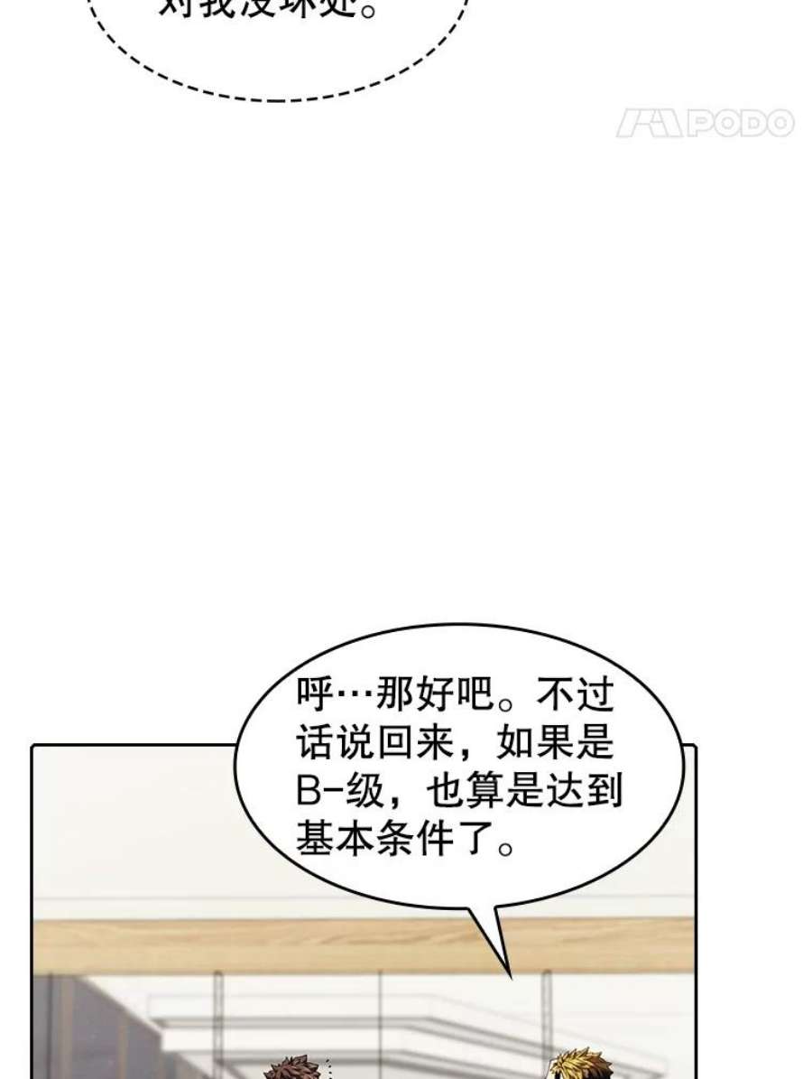 从地狱归来的圣座44.预赛胜利