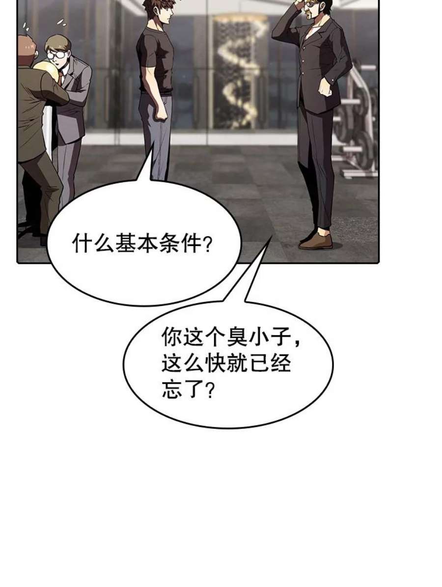 从地狱归来的圣座44.预赛胜利