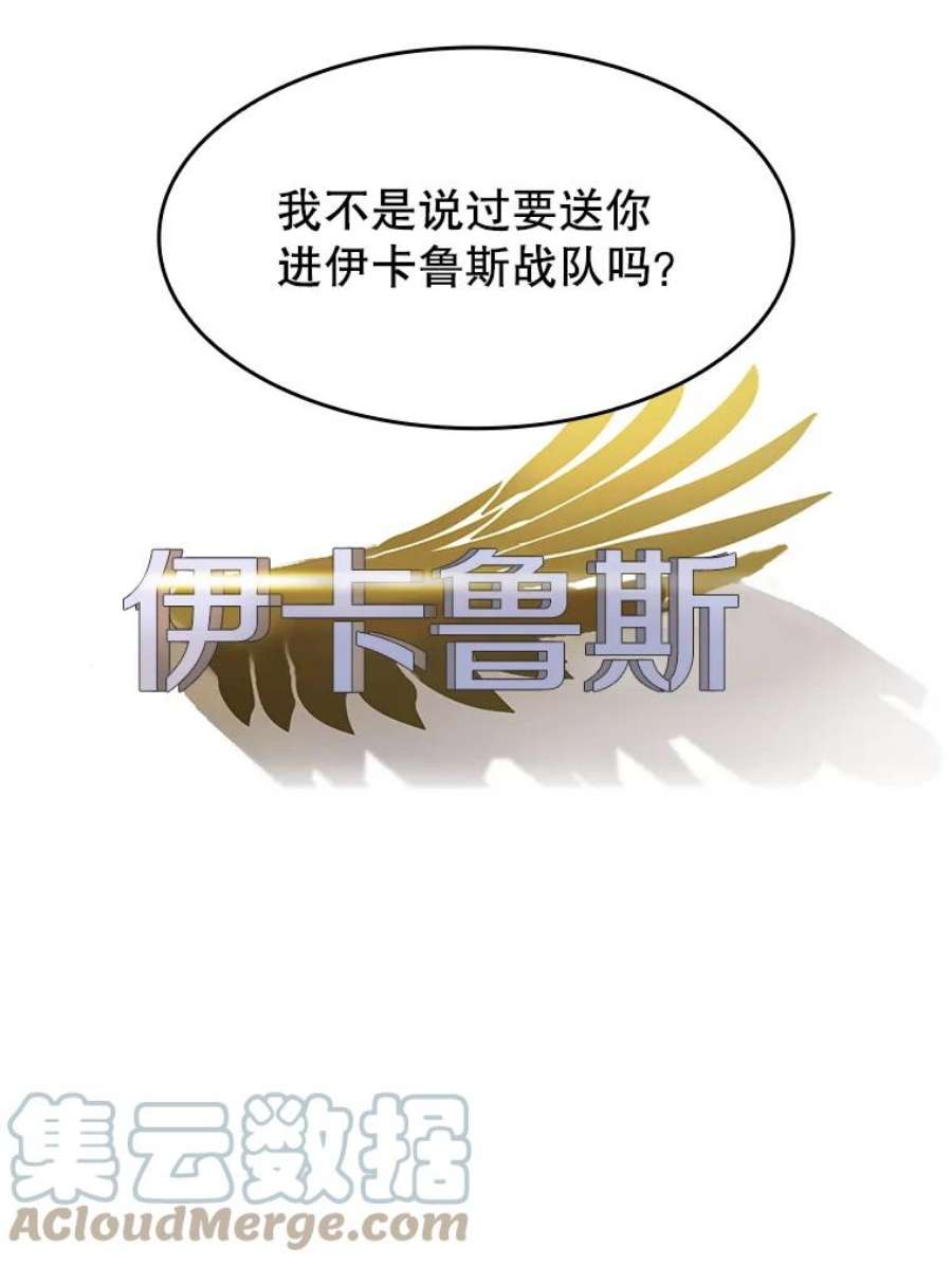 从地狱归来的圣座44.预赛胜利