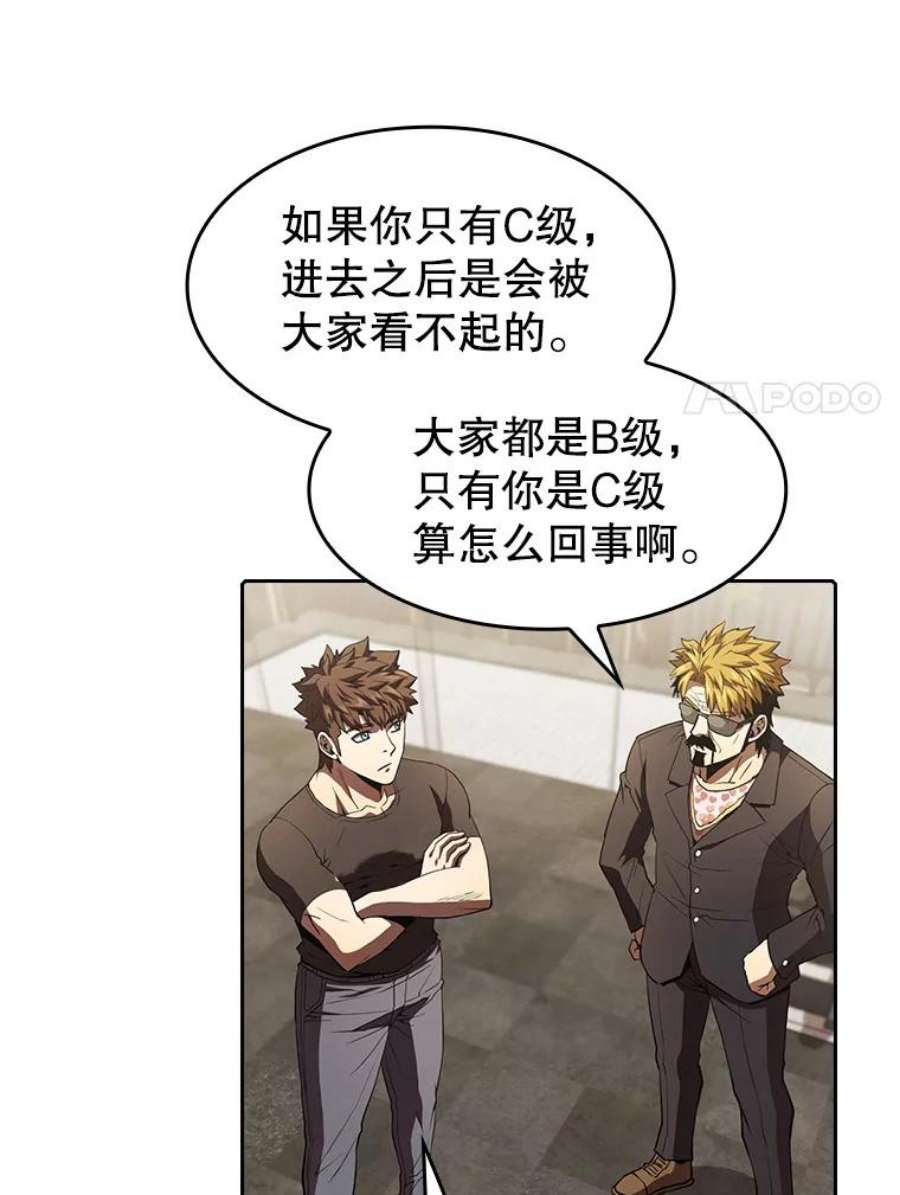 从地狱归来的圣座44.预赛胜利