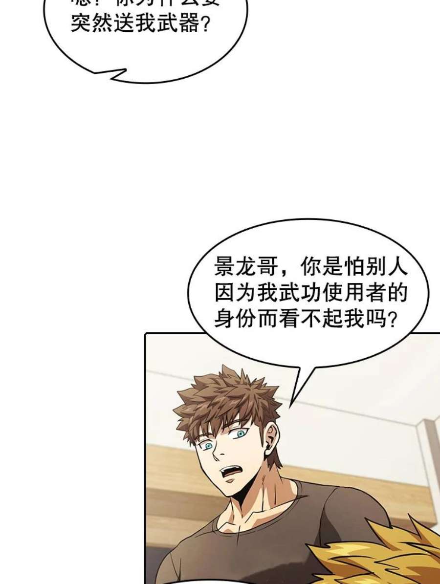 从地狱归来的圣座44.预赛胜利