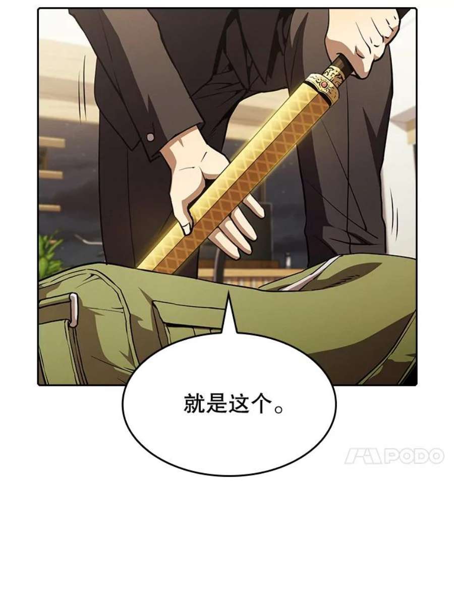 从地狱归来的圣座44.预赛胜利