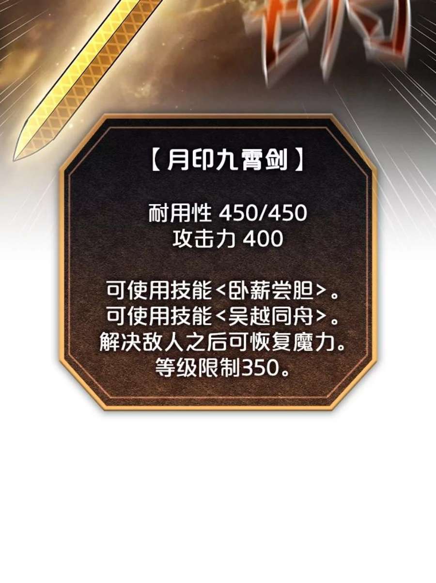 从地狱归来的圣座44.预赛胜利