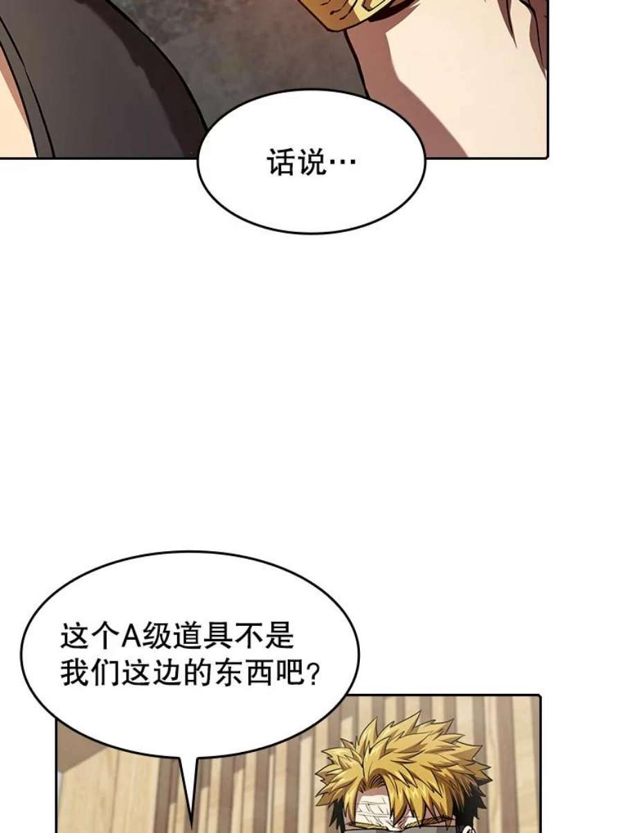 从地狱归来的圣座44.预赛胜利