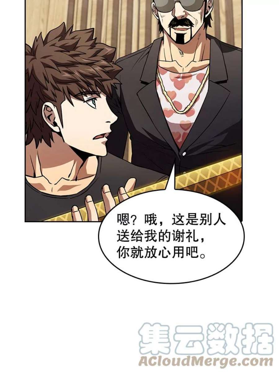 从地狱归来的圣座44.预赛胜利