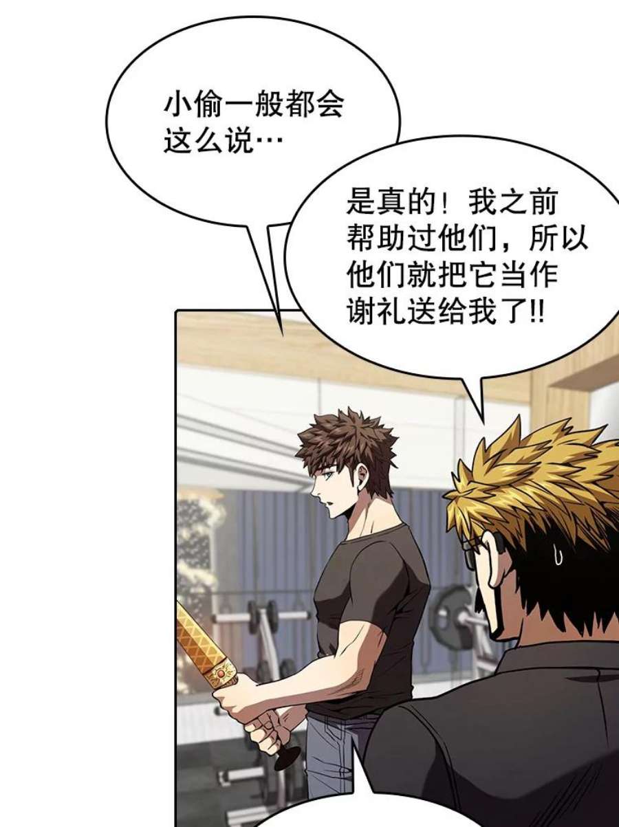 从地狱归来的圣座44.预赛胜利