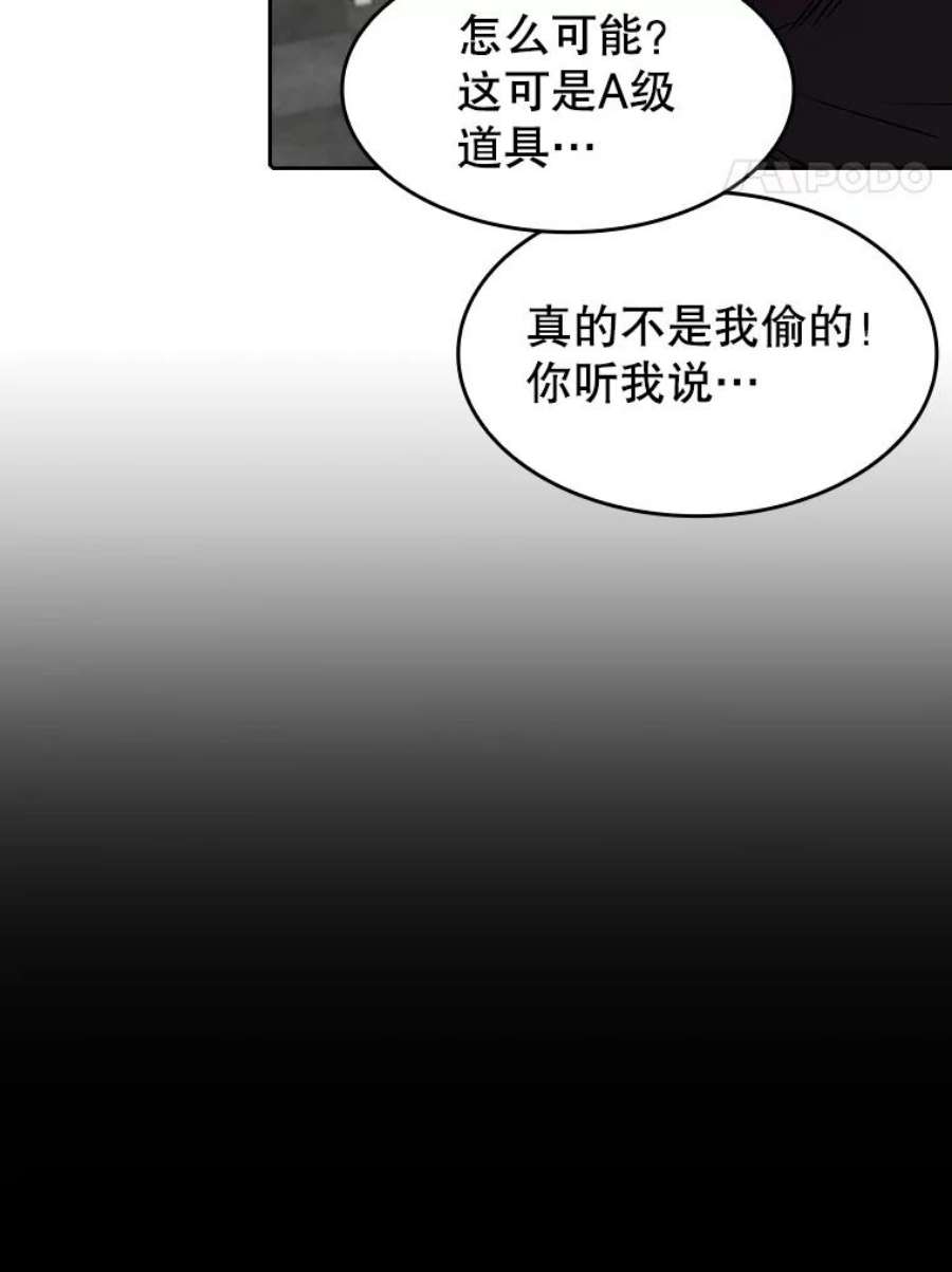 从地狱归来的圣座44.预赛胜利