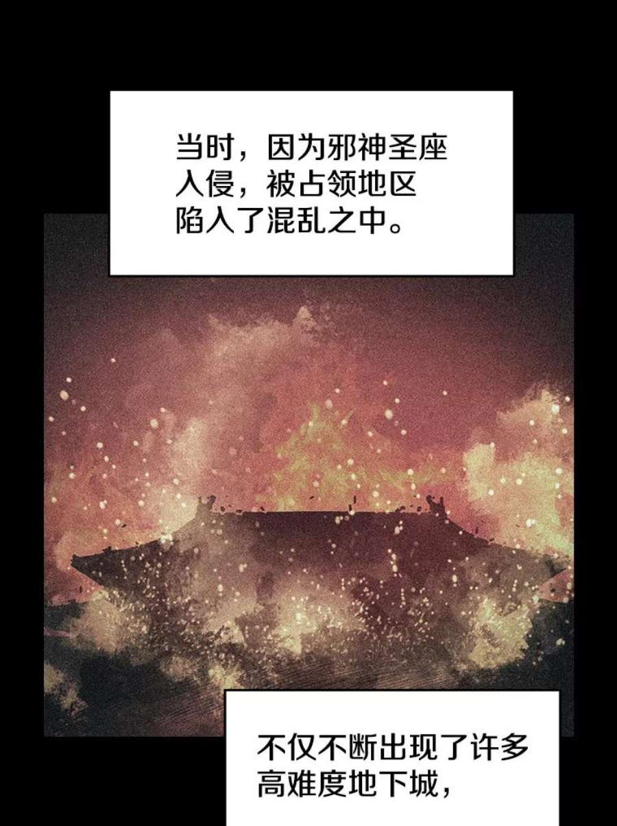 从地狱归来的圣座44.预赛胜利