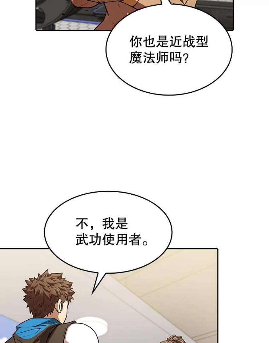 从地狱归来的圣座46.初入战队