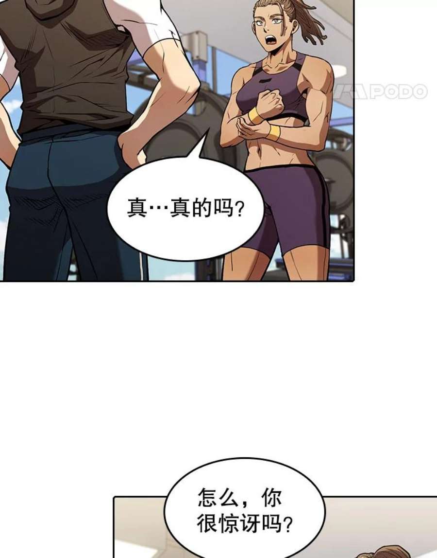 从地狱归来的圣座46.初入战队