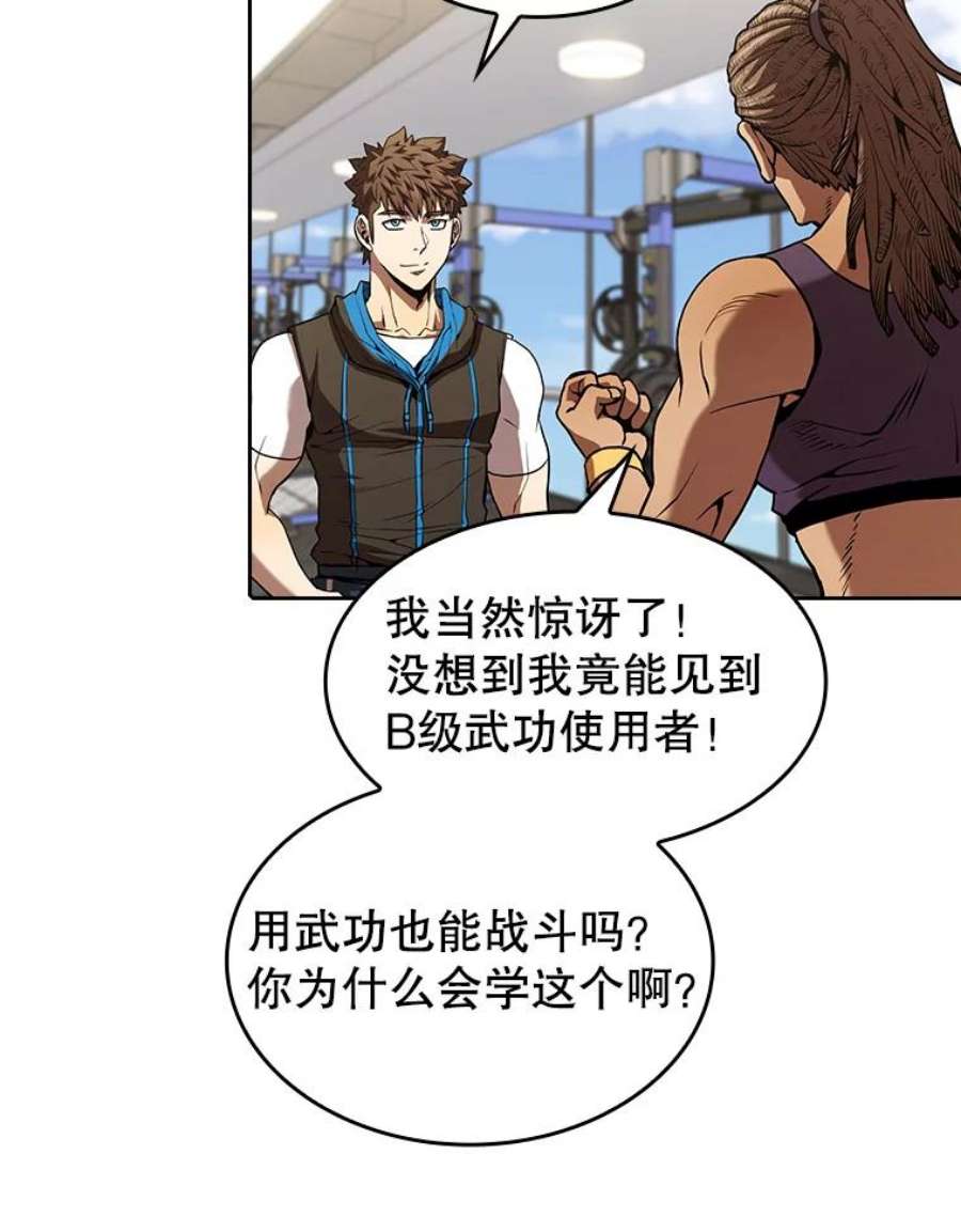 从地狱归来的圣座46.初入战队