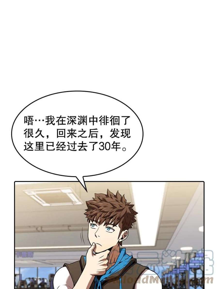 从地狱归来的圣座46.初入战队