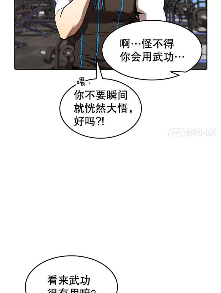 从地狱归来的圣座46.初入战队
