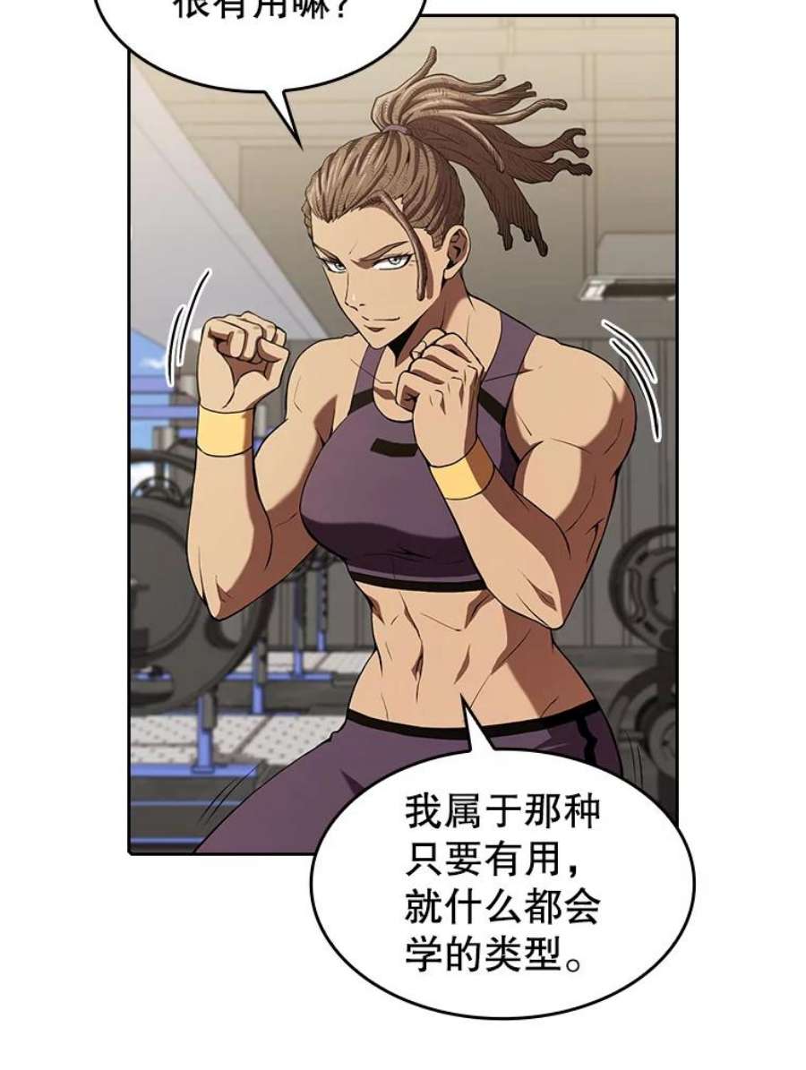 从地狱归来的圣座46.初入战队