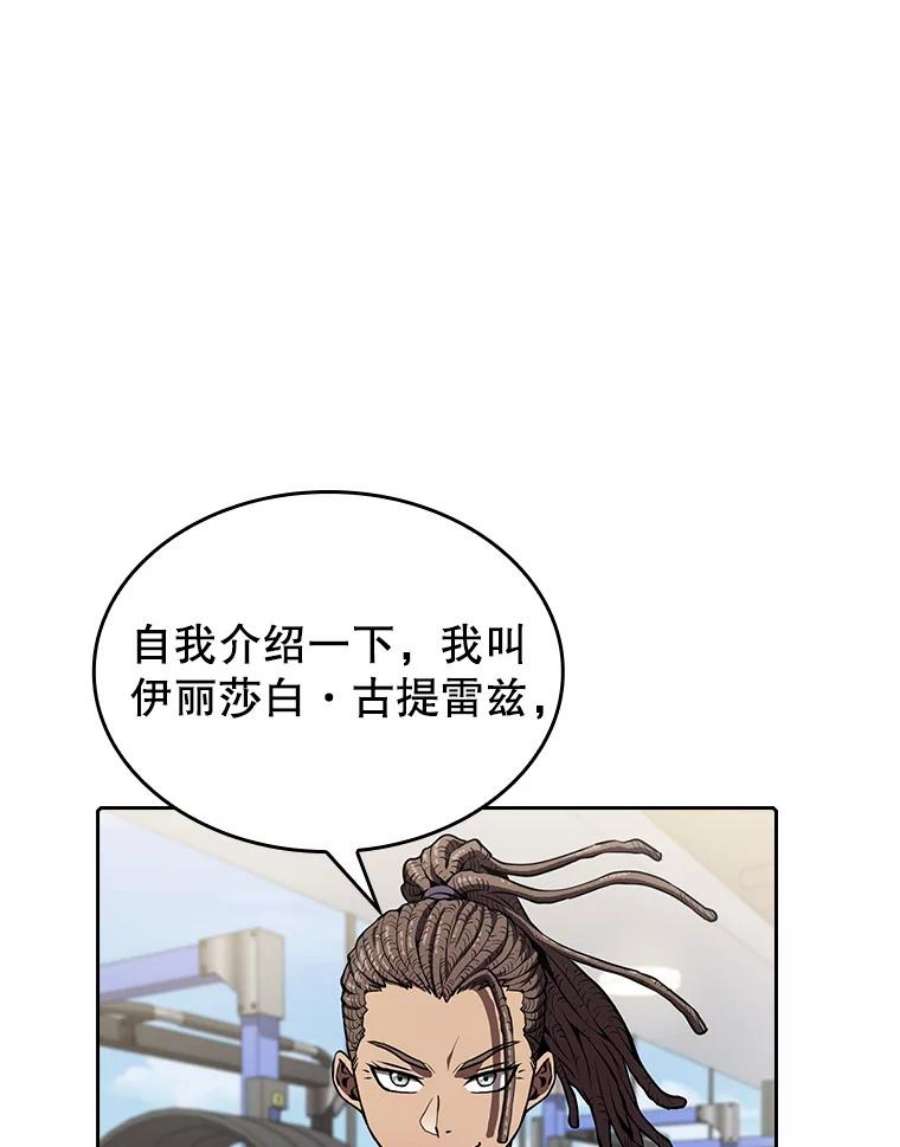 从地狱归来的圣座46.初入战队