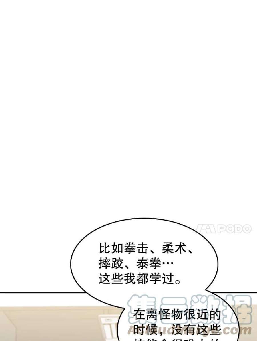 从地狱归来的圣座46.初入战队
