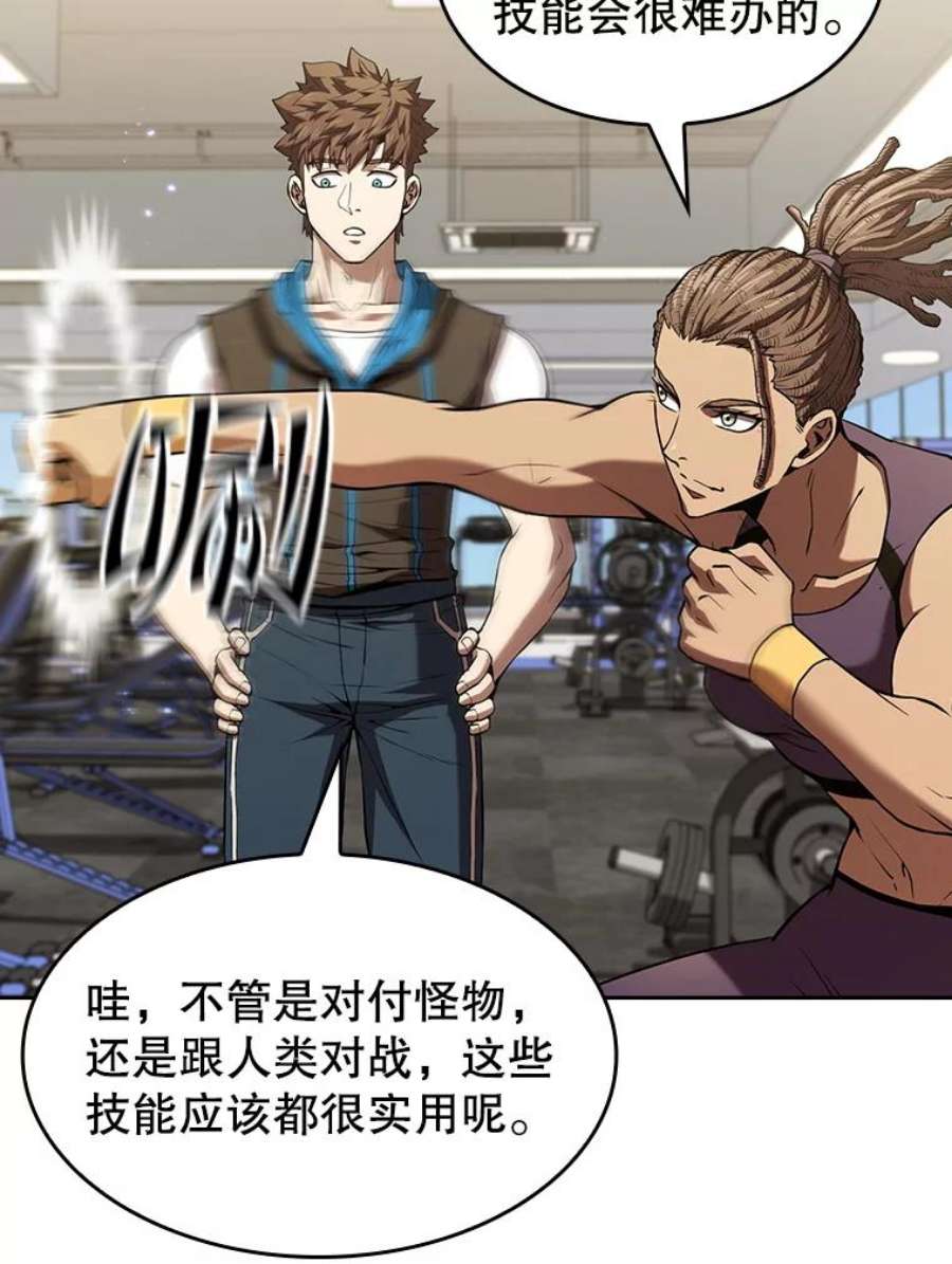 从地狱归来的圣座46.初入战队