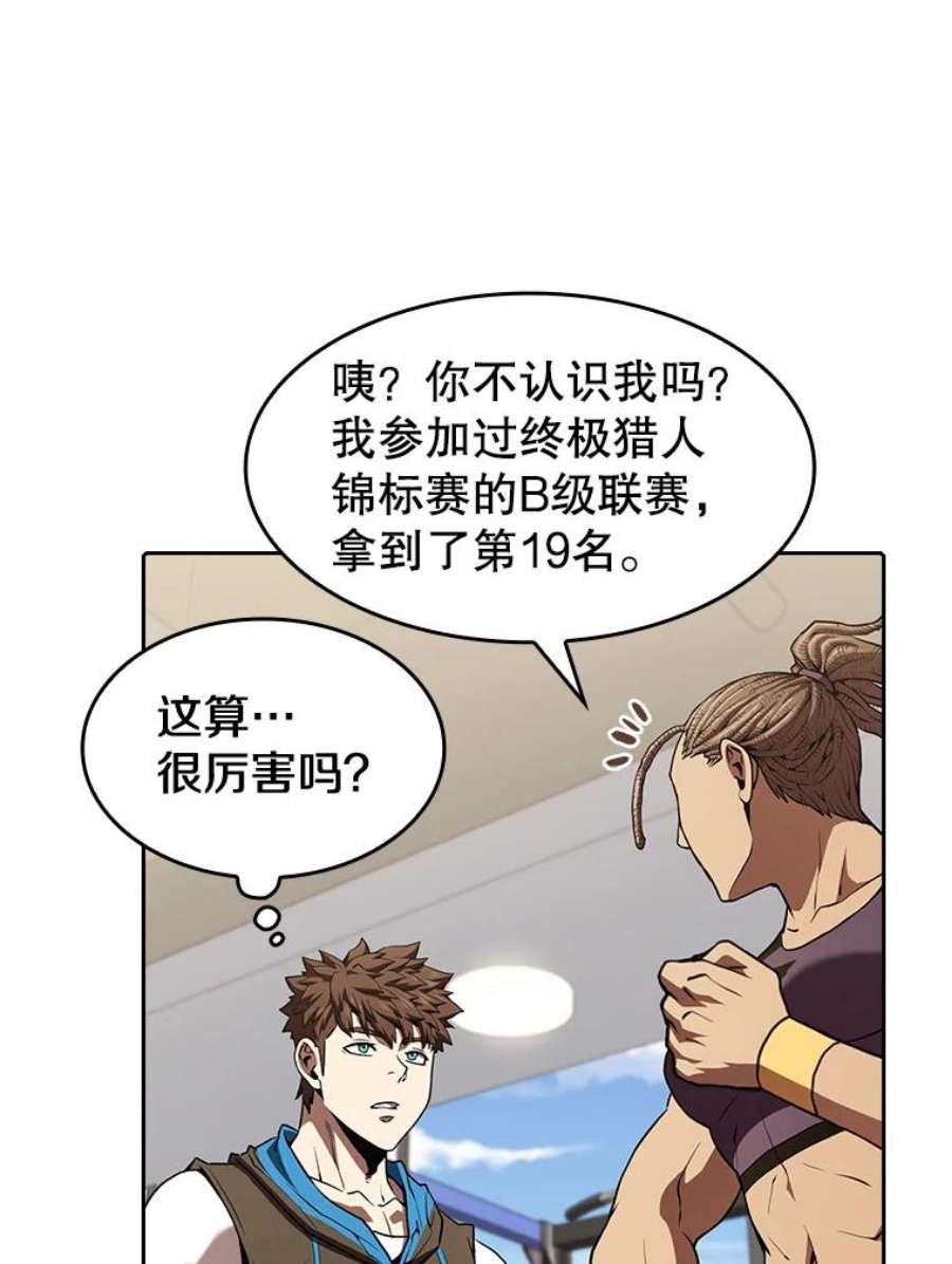 从地狱归来的圣座46.初入战队