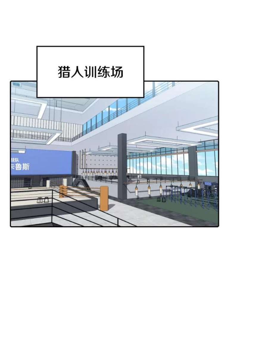 从地狱归来的圣座46.初入战队