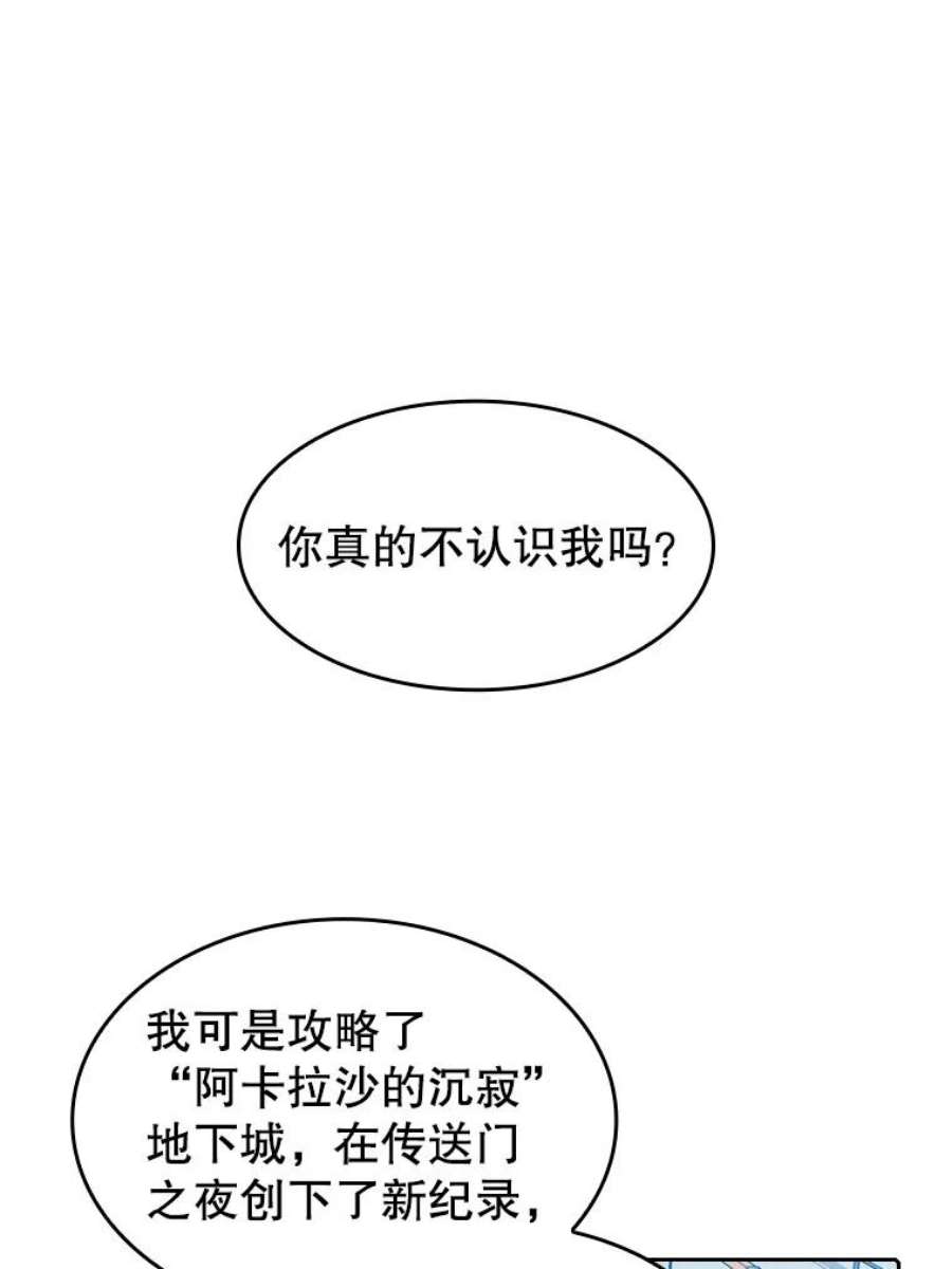 从地狱归来的圣座46.初入战队