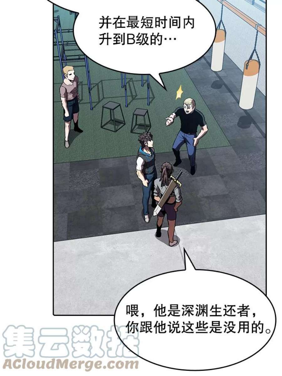 从地狱归来的圣座46.初入战队