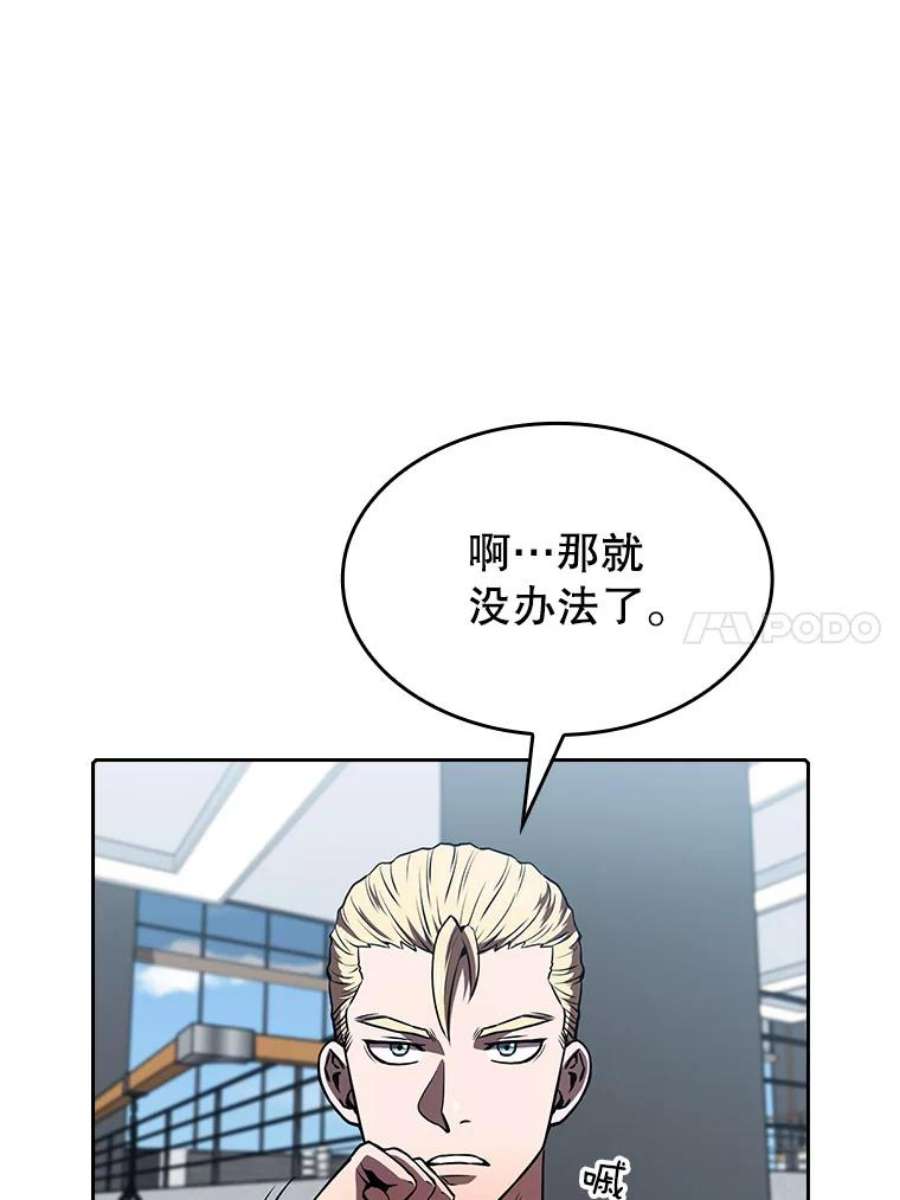 从地狱归来的圣座46.初入战队