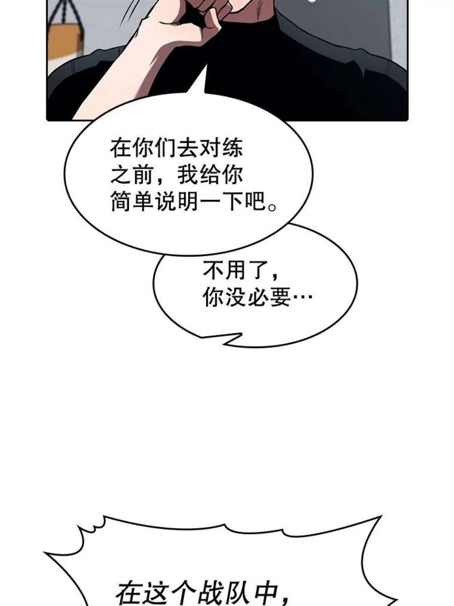 从地狱归来的圣座46.初入战队