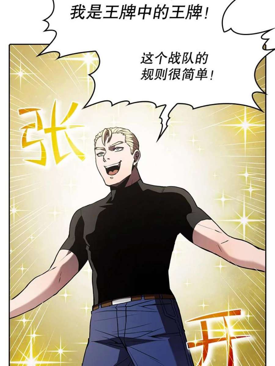 从地狱归来的圣座46.初入战队