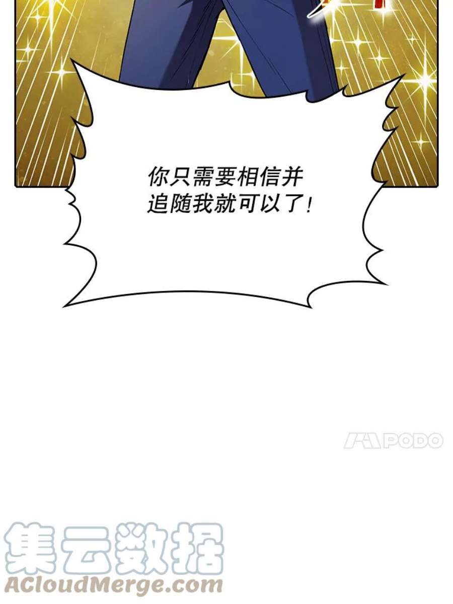 从地狱归来的圣座46.初入战队