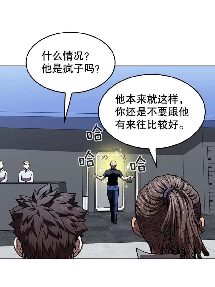从地狱归来的圣座46.初入战队
