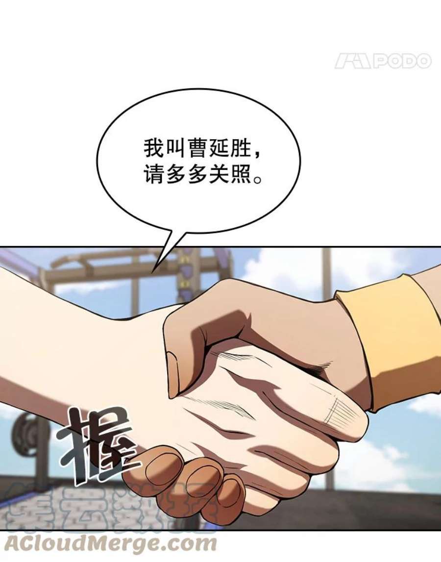 从地狱归来的圣座46.初入战队